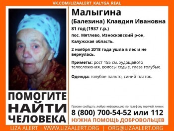 В Калужской области ищут пожилую женщину