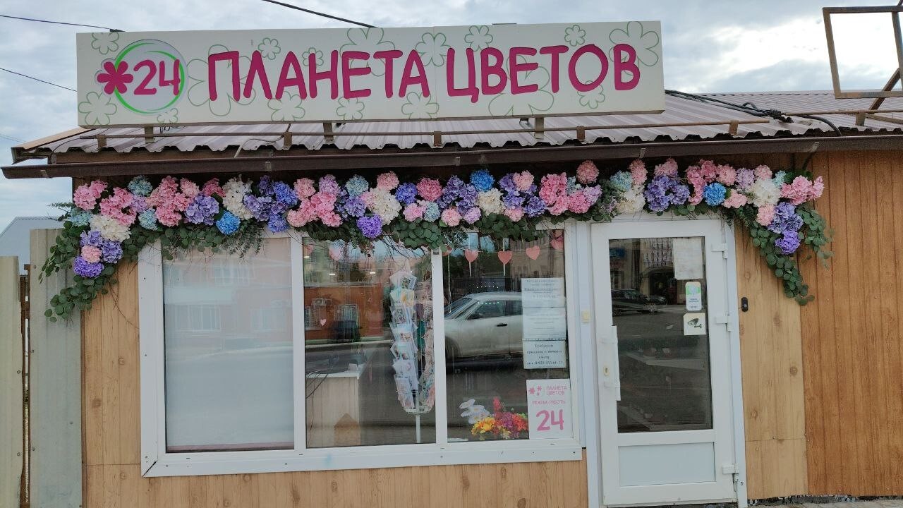 Фото Планета Цветов, сеть оптово-розничных магазинов Фото Планета Цветов, сеть оптово-розничных магазинов