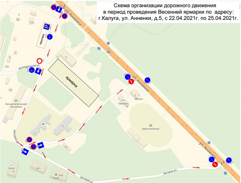 Merzen ул анненки 3 микрорайон анненки меню. Одностороннее движение в Калуге. Односторонние улицы в Калуге. Улицы с односторонним движением в Калуге. Одностороннее движение в центре Калуги.