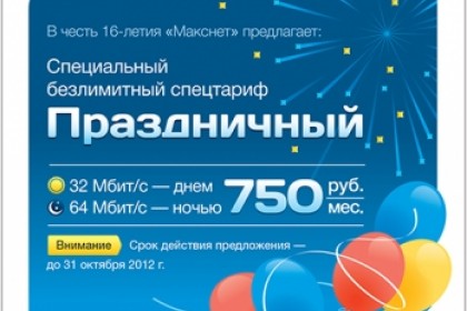 Maxnet калуга