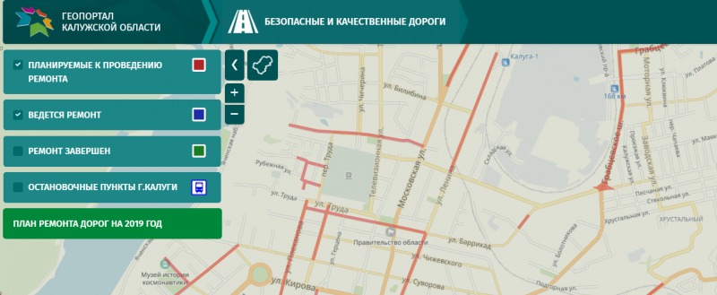 Где посмотреть план ремонта дорог