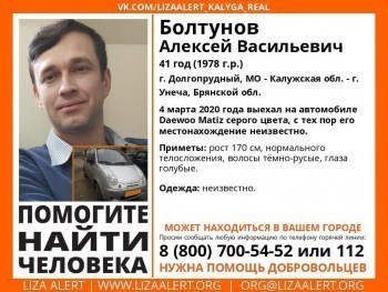 В Калужской области ищут 41-летнего мужчину на сером Daewoo Matiz