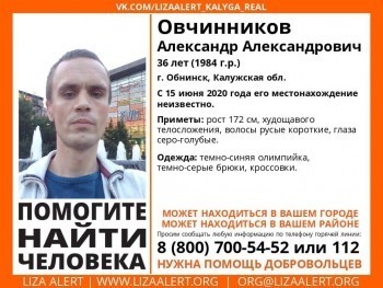 В Обнинске ищут пропавшего мужчину