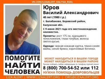 В Калужской области пропал 40-летний мужчина