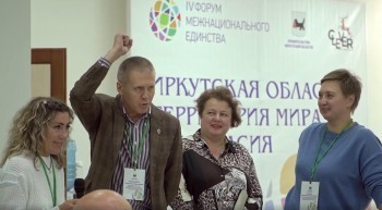 Для иркутских муниципальных служащих повели семинар в сфере межэтнических отношений