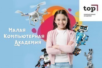 IT-образование для детей в Калуге по мировым стандартам