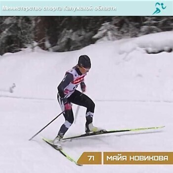 На Кубке России по лыжным гонкам калужанка заняла 7 место