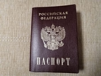 Российский паспорт по 