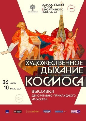 6 марта в Калуге откроется выставка 
