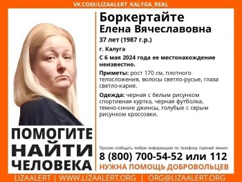 В Калуге пропала без вести 37-летняя блондинка