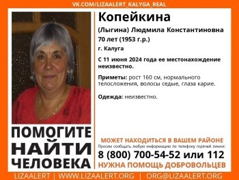 В Калуге разыскивают 70-летнюю женщину