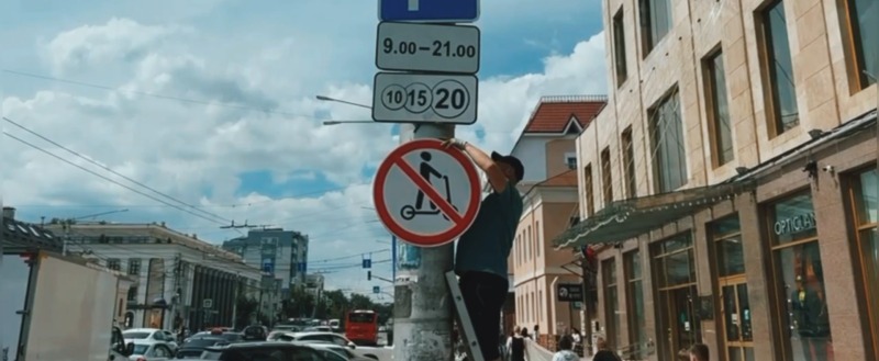 В Калуге начали устанавливать знаки о запрете движения на СИМ