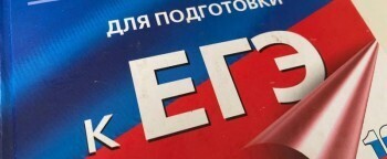 В Калужской области пять человек сдали обществознание на 100 баллов