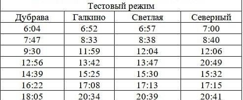 Маршрут № 90 переходит на новый тестовый график работы