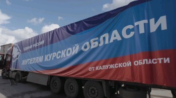 Более 40 тонн гуманитарного груза отправили из Калужской области в Курскую