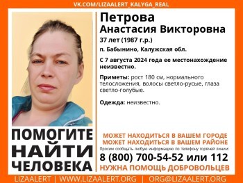 В Бабынино пропала 37-летняя женщина 