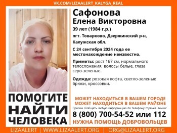 В Калужской области пропала 39-летняя жительница Товарково