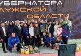 Министерство спорта Калужской области