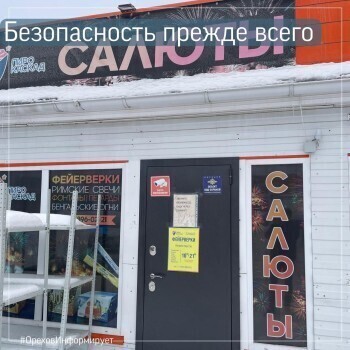 В Калуге люди продолжают запускать фейерверки