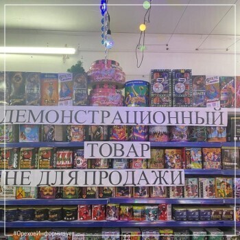 В Калуге и Обнинске продолжают нарушать запрет на торговлю пиротехникой