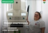 правительства Калужской области