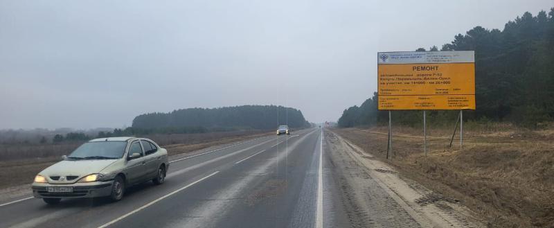 Пресс-служба ФКУ Упрдор Москва - Бобруйск