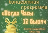 Появилась афиша новогодних ёлок в микрорайонах и пригороде Калуги