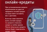 С 1 октября калужане могут ограничить операции в онлайн-банке