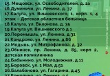 В Калужской области проходит акция для маленьких пациентов больниц