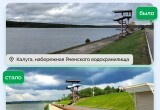 В 2024 году в Калужской области благоустроят 60 объектов
