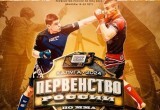 17 и 18 мая в Калуге пройдут бои MMA 
