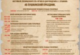 Жителей Калужской области зовут на Пушкинский фестиваль в Полотняный Завод