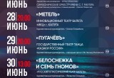 В Калуге пройдёт фестиваль "Лето Грации"
