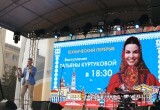 В Калуге на День города Татьяна Куртукова три раза спела песню "Матушка Земля"