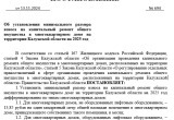 https://www.vest-news.ru/files/docs/2024/11/694.docx