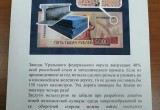 В Калужской области в обращение поступила новая банкнота номиналом 5000 рублей