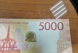 В Калужской области в обращение поступила новая банкнота номиналом 5000 рублей