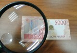 В Калужской области в обращение поступила новая банкнота номиналом 5000 рублей