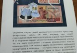 В Калужской области в обращение поступила новая банкнота номиналом 5000 рублей