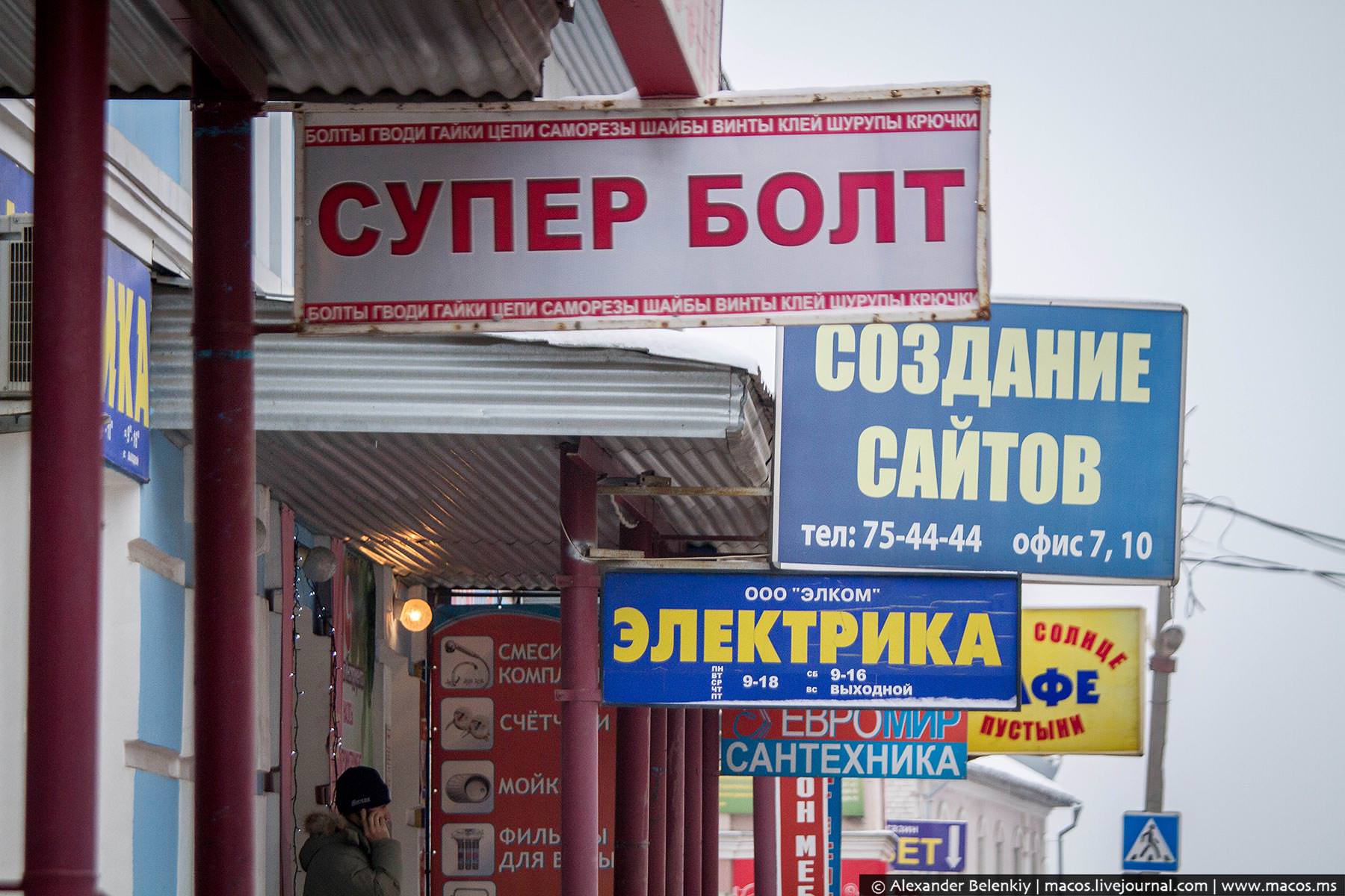 Свекровь калуга поиск. Суперболт Калуга. Рынок Калуга. Восточный базар Калуга. Восточный базар Калуга фото.